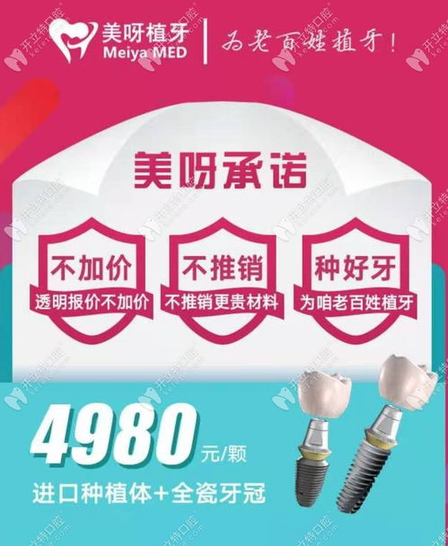 石家莊美呀樂聯(lián)口腔門診部綜合評(píng)測(cè) 實(shí)力醫(yī)生團(tuán)隊(duì)、真實(shí)案例、口碑與服務(wù)詳情